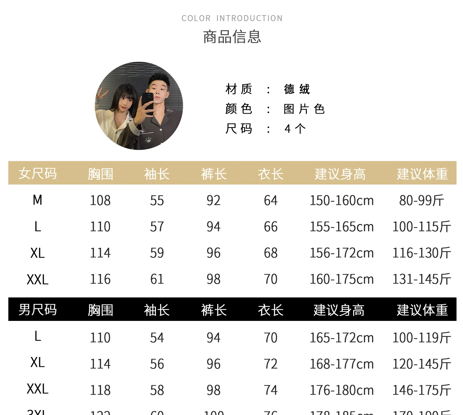 2026年秋冬新作パジャマ カップル ベロア ターンダウンカラー カーディガンセット カートゥーン 長袖 長ズボン 快適ルームウェア · 卸売 · OEM · 世界へ発送 - Detail 2