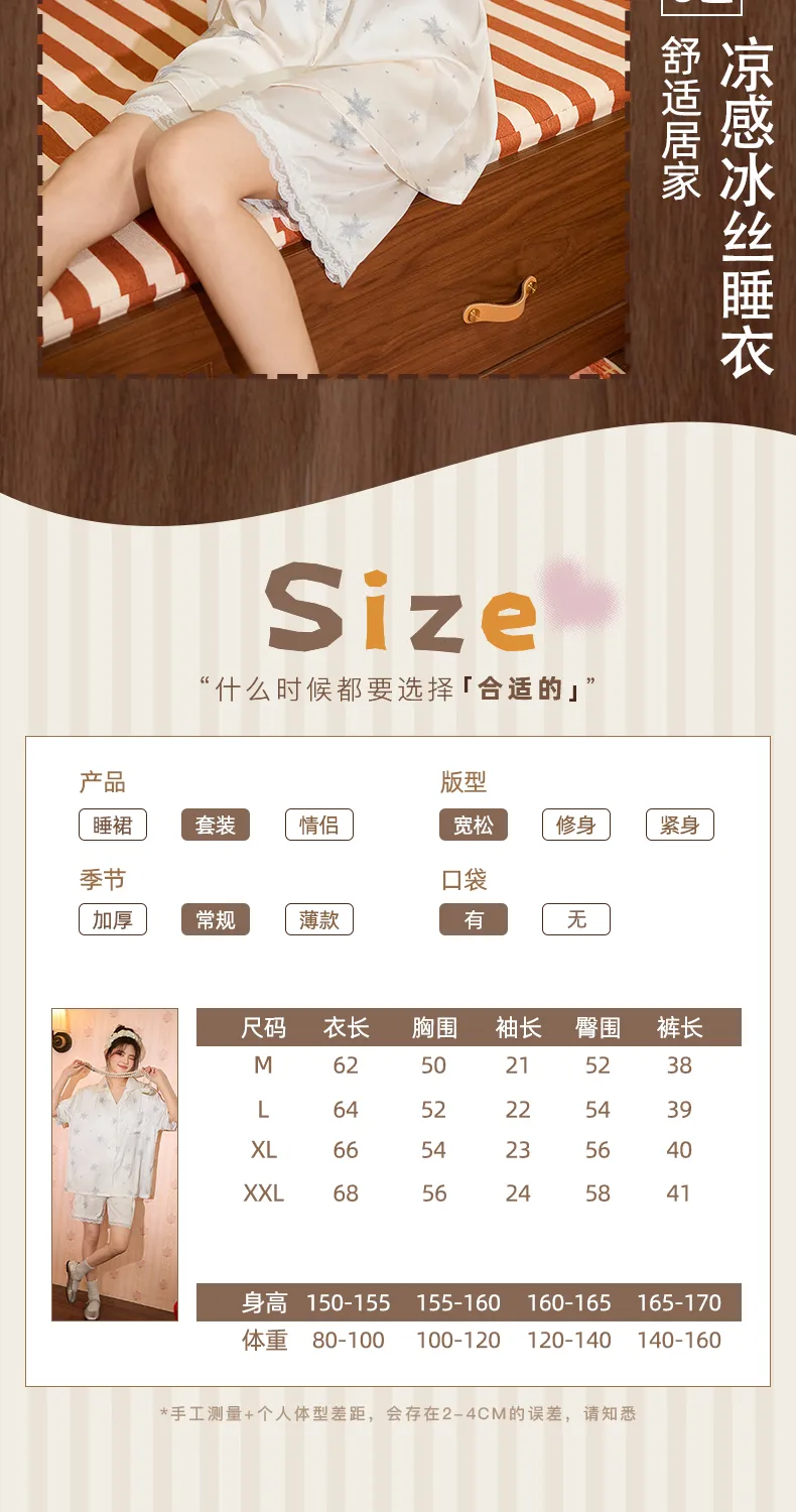 2026 New Pajamas for Women Summer Ice Silk Short Sleeve Shorts Thin Sweet Comfortable Set Wearable Outside · Wholesale · OEM · Worldwide Shipping - Detail 4
