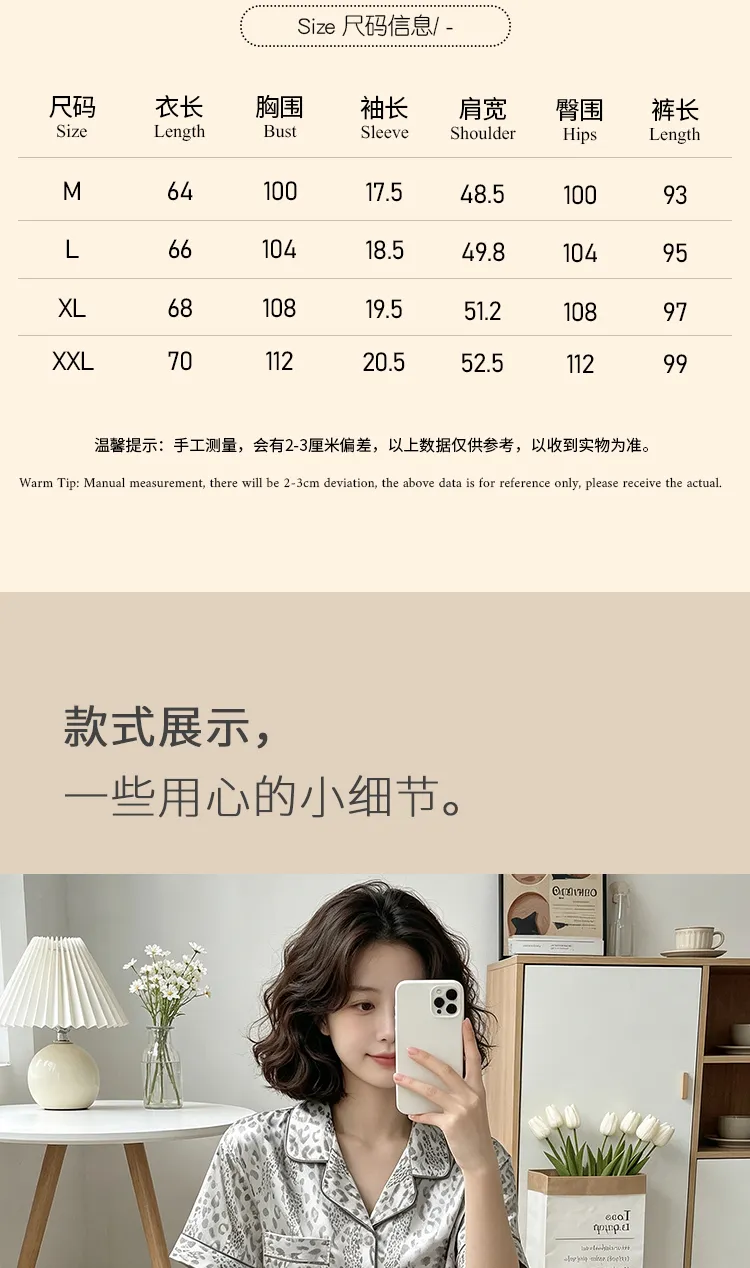 Ensemble pyjama femme manches courtes et pantalon long en soie imitation imprimé léopard gris, style minimaliste tendance ins, Yuanxing 2279 · Grossiste · OEM · Mondial - Detail 4