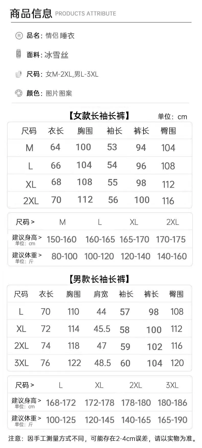 봄가을 신상 커플 아이스실크 긴팔 긴바지 투피스 세트 만화 KT고양이 외출 가능 홈웨어 얇은 파자마 · 도매 · OEM · 전 세계 배송 - Detail 3
