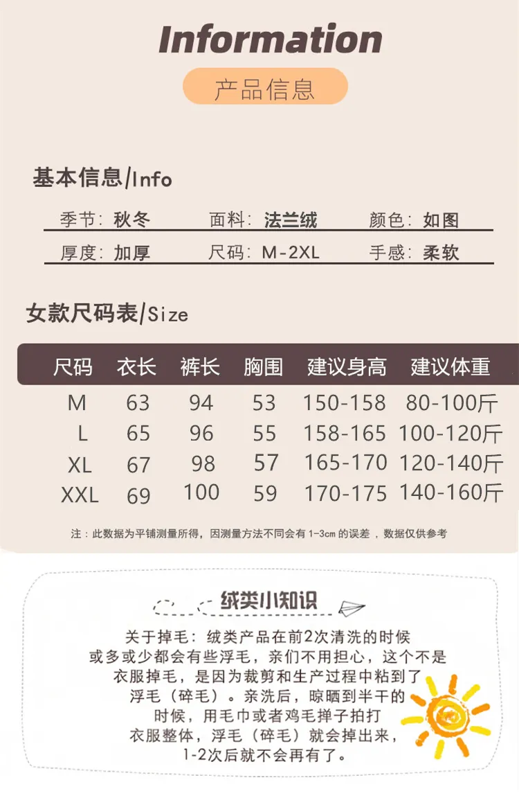 가을겨울 신상 파자마 여성 플란넬 290g 카디건 칼라 두꺼운 만화 홈웨어 세트 외출 가능 · 도매 · OEM · 전 세계 배송 - Detail 15
