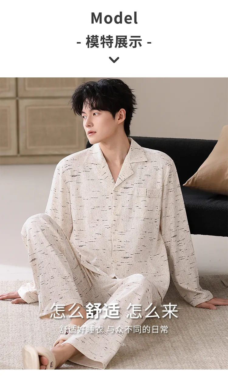 봄·가을 신상 순면 남성 파자마, 가디건형, 루즈핏 빅사이즈 홈웨어 L-4XL · 도매 · OEM · 전 세계 배송 - Detail 21