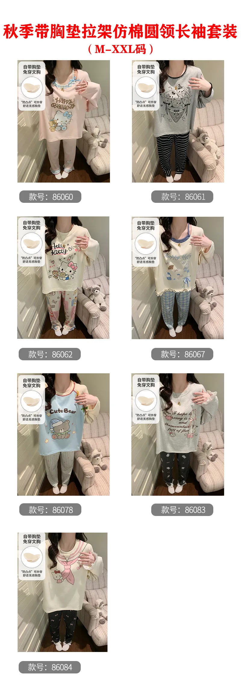 Cotton-Like Pajamas Women Autumn Winter New with Chest Pad Sweet Girl Cartoon Long Sleeve Outer Wear Student Homewear Set · Wholesale · OEM · Worldwide Shipping