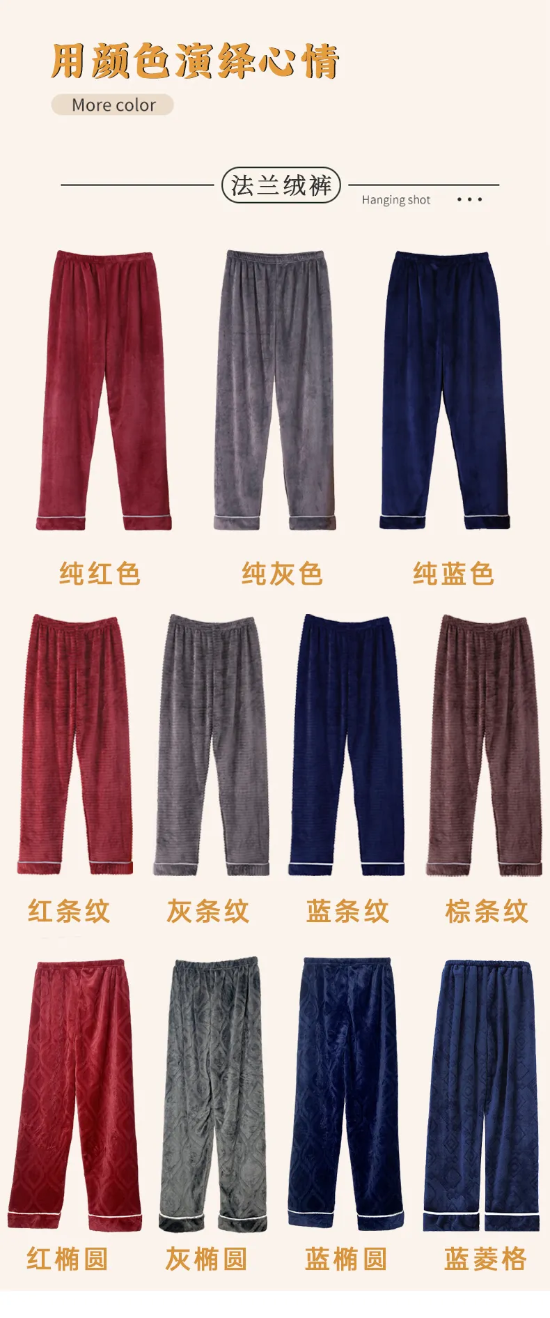 冬 カップル フランネル 厚手 パジャマパンツ シンプル柄 ミッドウエスト 保温 ゆったり 大きいサイズ ルームパンツ 外着可能 · 卸売 · OEM · 世界へ発送 - Detail 8