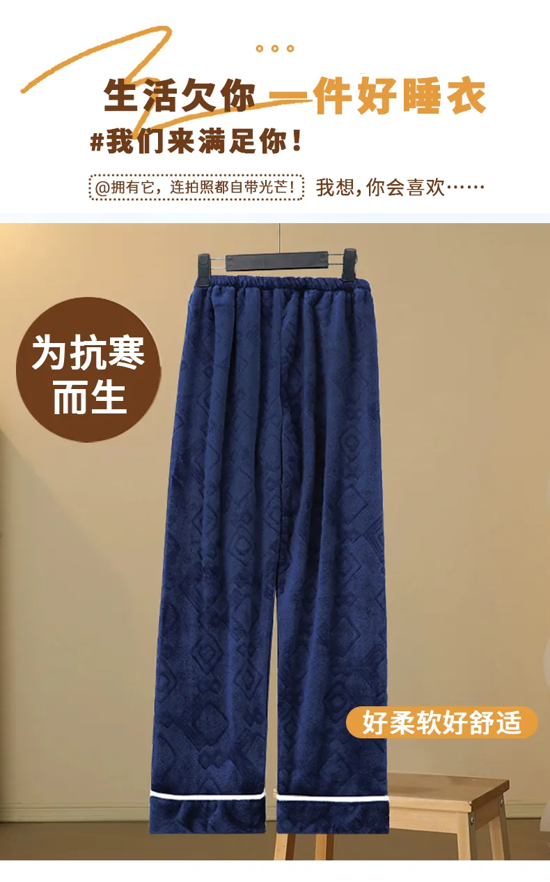 秋冬ペアフランネル厚手パジャマパンツ シンプル無地 ミッドウエスト ストレート ゆったり 大きいサイズ ルームウェア 外着可能 · 卸売 · OEM · 世界へ発送 - Detail 1