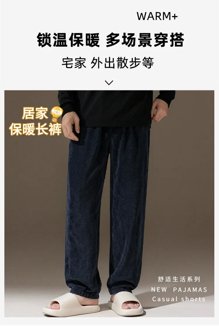 2026 Autumn/Winter New Men's Fleece Pajama Pants Long Lounge Pants Loose Simple Wearable Outside Single Pants · Wholesale · OEM · Worldwide Shipping - Detail 2