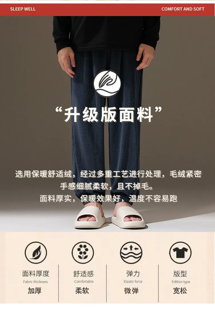 2026 Autumn/Winter New Men's Fleece Pajama Pants Long Lounge Pants Loose Simple Wearable Outside Single Pants · Wholesale · OEM · Worldwide Shipping - Detail 6