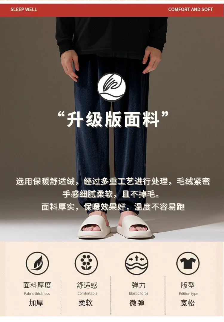 2026 Autumn/Winter New Men's Fleece Pajama Pants Long Lounge Pants Loose Simple Wearable Outside Single Pants · Wholesale · OEM · Worldwide Shipping - Detail 6