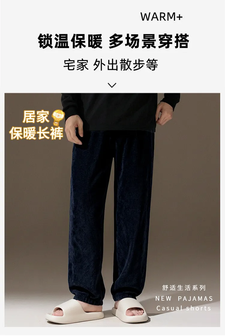 2026 Autumn/Winter New Men's Fleece Pajama Pants Long Lounge Pants Loose Simple Wearable Outside Single Pants · Wholesale · OEM · Worldwide Shipping - Detail 2