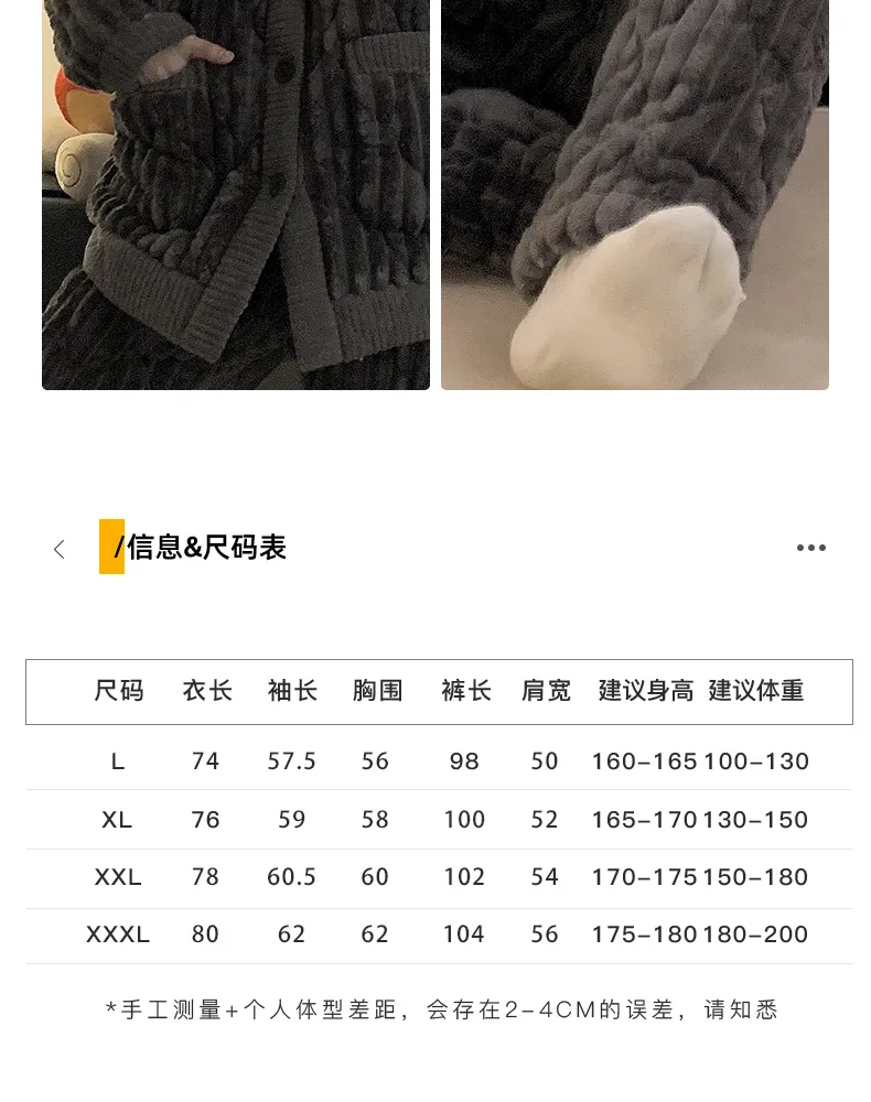 2026 New Winter Flannel Pajamas for Men Autumn Winter Thickened Fleece Three-Layer Quilted Loungewear Set · Wholesale · OEM · Worldwide Shipping - Detail 7