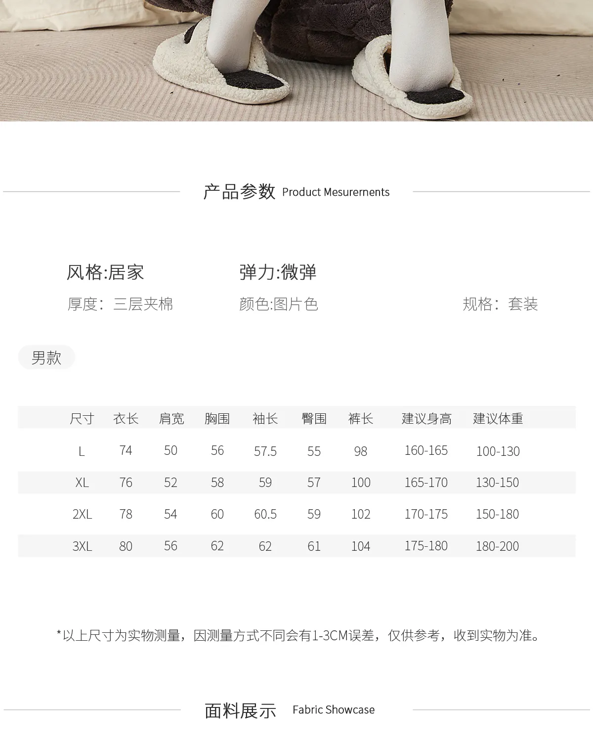 2026 New Winter Long Plush Pajamas for Men Autumn Winter Thickened Fleece Three-Layer Quilted Loungewear Set · Wholesale · OEM · Worldwide Shipping - Detail 3