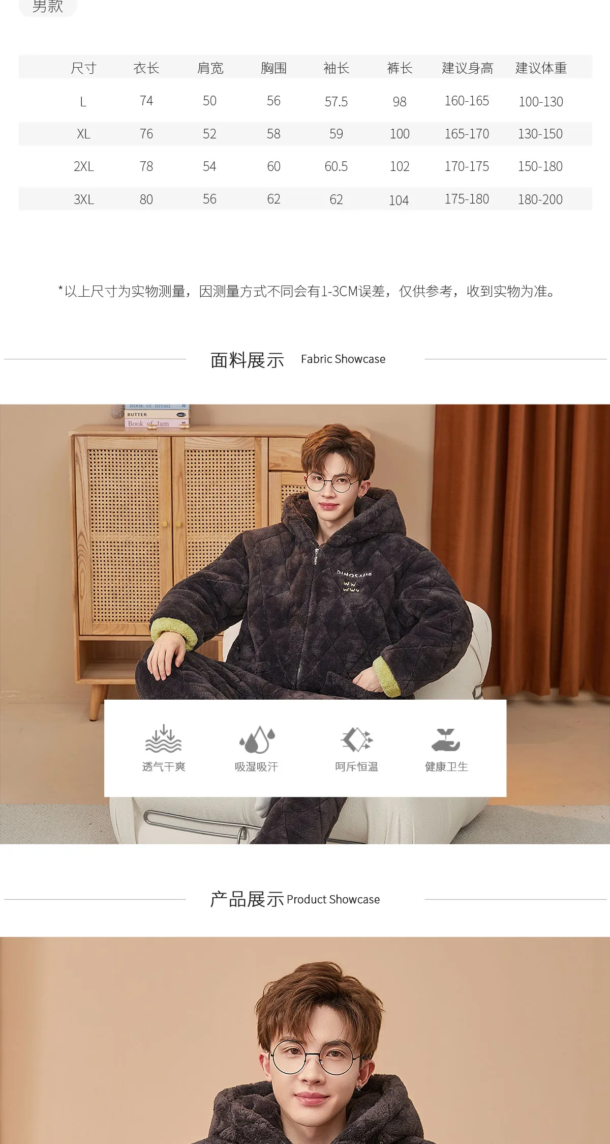 2026 New Winter Long Plush Pajamas for Men Autumn Winter Thickened Fleece Three-Layer Quilted Loungewear Set · Wholesale · OEM · Worldwide Shipping - Detail 3