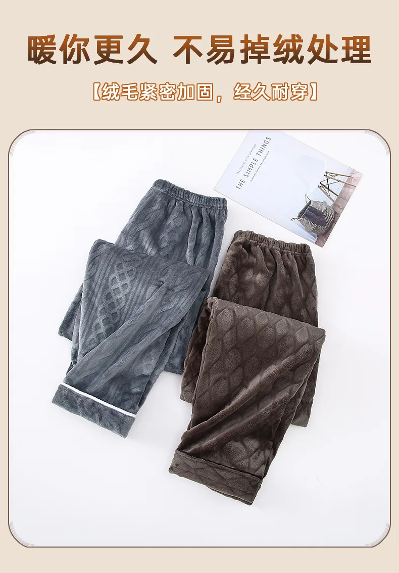 冬のカップル向けフランネルパジャマパンツ カジュアルルームウェア ジャカードカット シンプル 保温 ストレート ゆったり ルームパンツ 外着可能 · 卸売 · OEM · 世界へ発送 - Detail 10