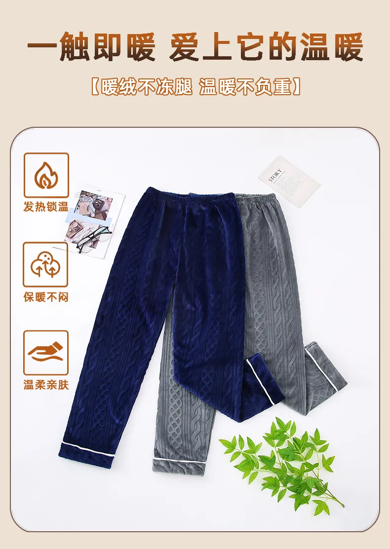 冬のカップル向けフランネルパジャマパンツ カジュアルルームウェア ジャカードカット シンプル 保温 ストレート ゆったり ルームパンツ 外着可能 · 卸売 · OEM · 世界へ発送 - Detail 8