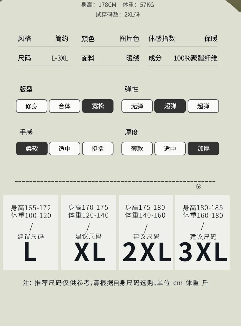 New Flannel Thickened Printed Warm Stand Collar Men's Pullover Premium Feel Outerwear Loungewear Set · Wholesale · OEM · Worldwide Shipping - Detail 11
