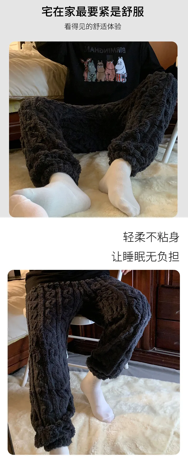 Pantalon de pyjama homme en peluche à poils longs, automne-hiver, uni et minimaliste, taille mi-haute, chaud, vêtement d'intérieur, pantalon à motif jacquard à chevilles resserrées, portable à l'extérieur · Grossiste · OEM · Mondial - Detail 6