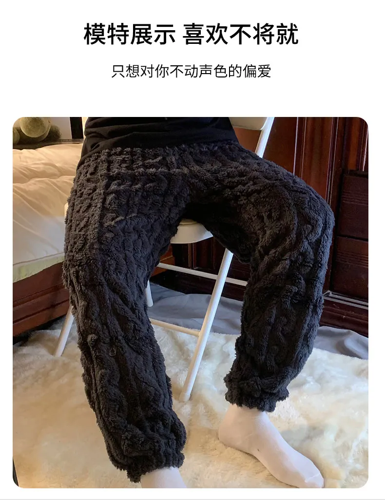Pantalon de pyjama homme en peluche à poils longs, automne-hiver, uni et minimaliste, taille mi-haute, chaud, vêtement d'intérieur, pantalon à motif jacquard à chevilles resserrées, portable à l'extérieur · Grossiste · OEM · Mondial - Detail 5