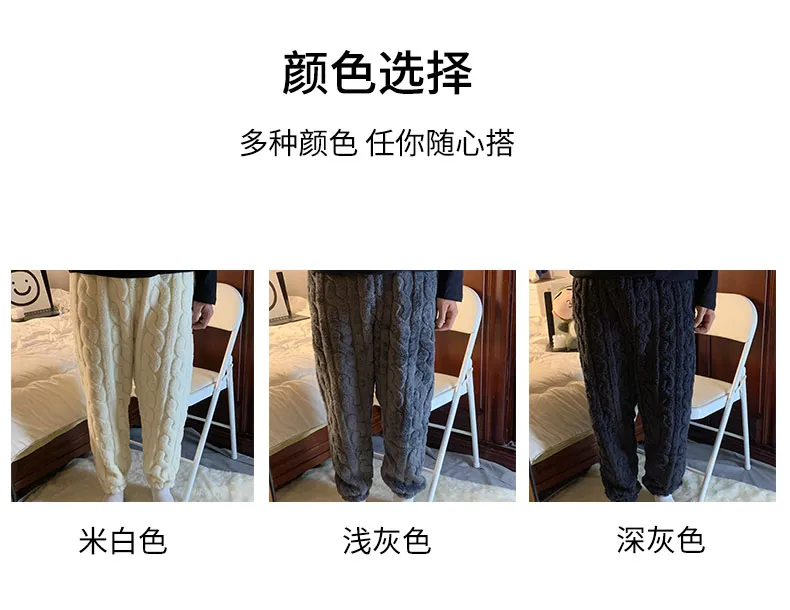Pantalon de pyjama homme en peluche à poils longs, automne-hiver, uni et minimaliste, taille mi-haute, chaud, vêtement d'intérieur, pantalon à motif jacquard à chevilles resserrées, portable à l'extérieur · Grossiste · OEM · Mondial - Detail 7