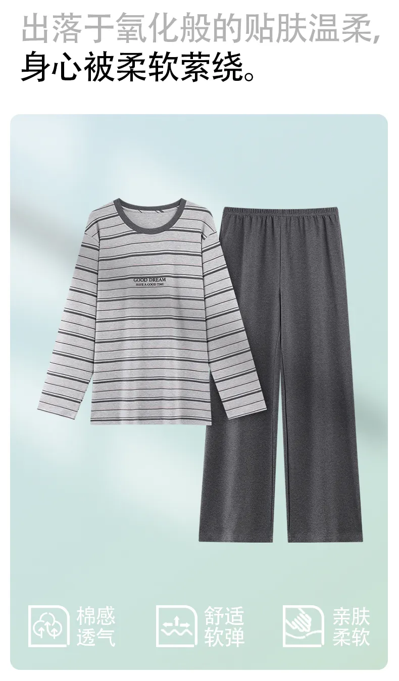 New Autumn/Winter Men's Sleepwear Double-Sided Pure Cotton Simple Pajamas Men's Wearable-Out Home Suit Set · Wholesale · OEM · Worldwide Shipping - Detail 4