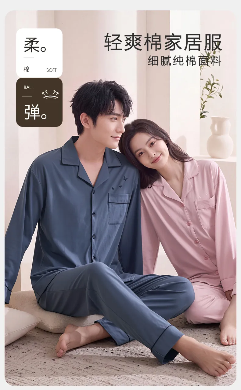 Couple Matching Autumn/Winter Long-Sleeve Stretch Cotton Pajama Set, High-Quality Solid Color Comfortable Loungewear for Men and Women · Wholesale · OEM · Worldwide Shipping - Detail 8