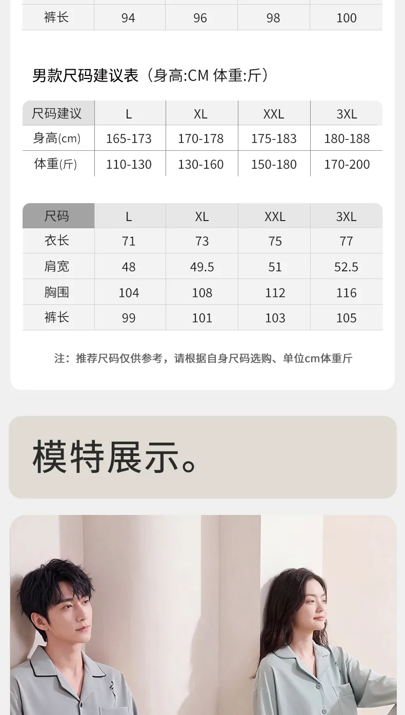 Couple Matching Autumn/Winter Long-Sleeve Stretch Cotton Pajama Set, High-Quality Solid Color Comfortable Loungewear for Men and Women · Wholesale · OEM · Worldwide Shipping - Detail 14