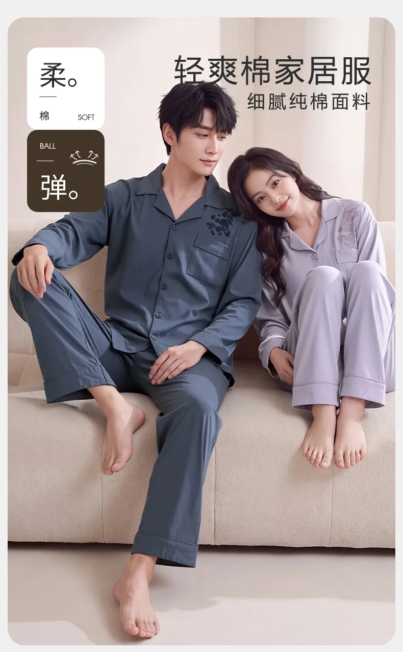 Couple Matching Autumn/Winter Long-Sleeve Stretch Cotton Pajama Set, High-Quality Solid Color Comfortable Loungewear for Men and Women · Wholesale · OEM · Worldwide Shipping - Detail 8