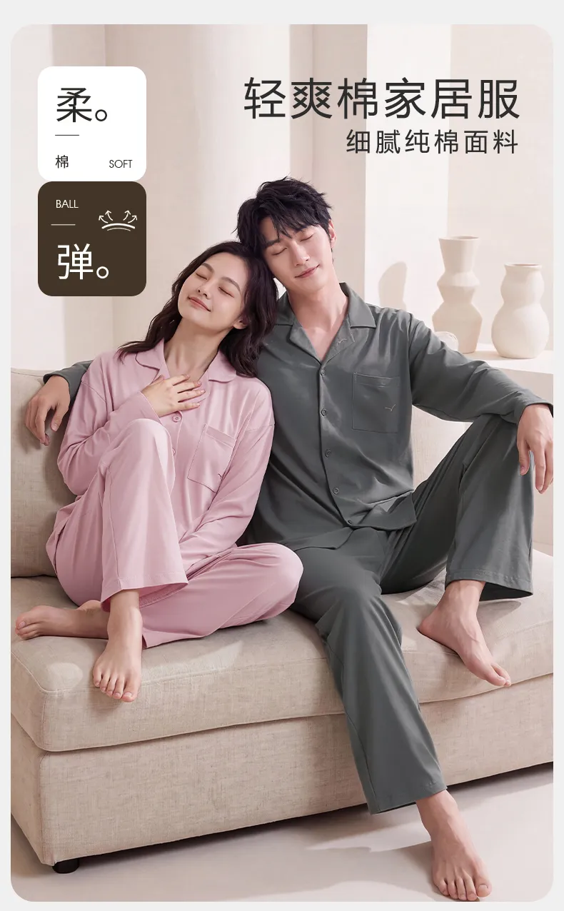 Couple Matching Autumn/Winter Long-Sleeve Stretch Cotton Pajama Set, High-Quality Solid Color Comfortable Loungewear for Men and Women · Wholesale · OEM · Worldwide Shipping - Detail 8