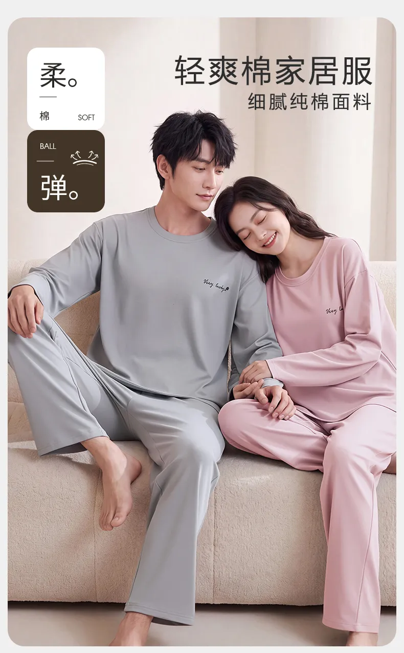 Couple Matching Autumn/Winter Long-Sleeve Stretch Cotton Pajama Set, High-Quality Solid Color Comfortable Loungewear for Men and Women · Wholesale · OEM · Worldwide Shipping - Detail 5