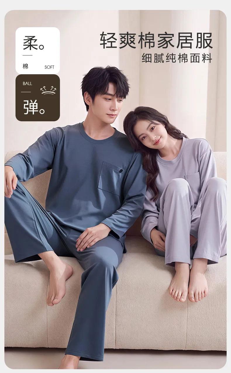 Couple Matching Autumn/Winter Long-Sleeve Stretch Cotton Pajama Set, High-Quality Solid Color Comfortable Loungewear for Men and Women · Wholesale · OEM · Worldwide Shipping - Detail 5