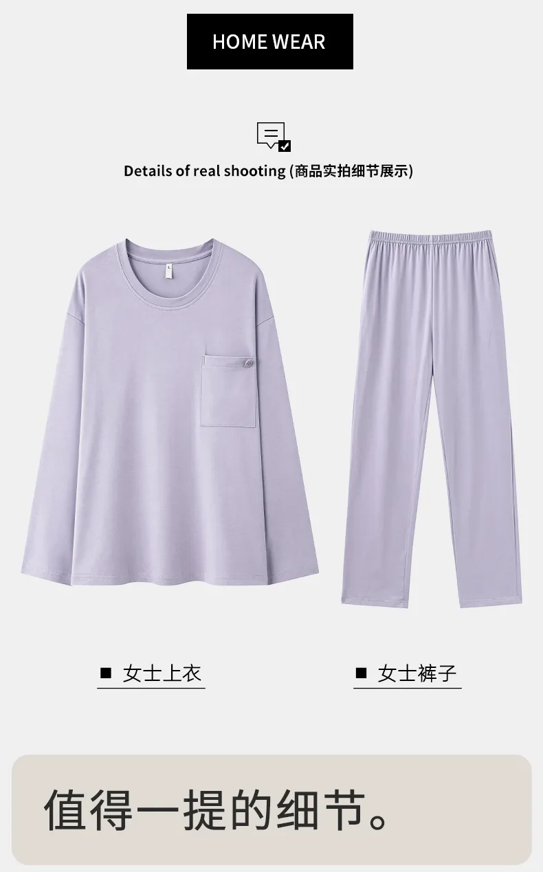 Couple Matching Autumn/Winter Long-Sleeve Stretch Cotton Pajama Set, High-Quality Solid Color Comfortable Loungewear for Men and Women · Wholesale · OEM · Worldwide Shipping - Detail 16