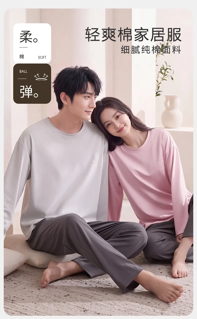 Couple Matching Autumn/Winter Long-Sleeve Stretch Cotton Pajama Set, High-Quality Solid Color Comfortable Loungewear for Men and Women · Wholesale · OEM · Worldwide Shipping - Detail 5