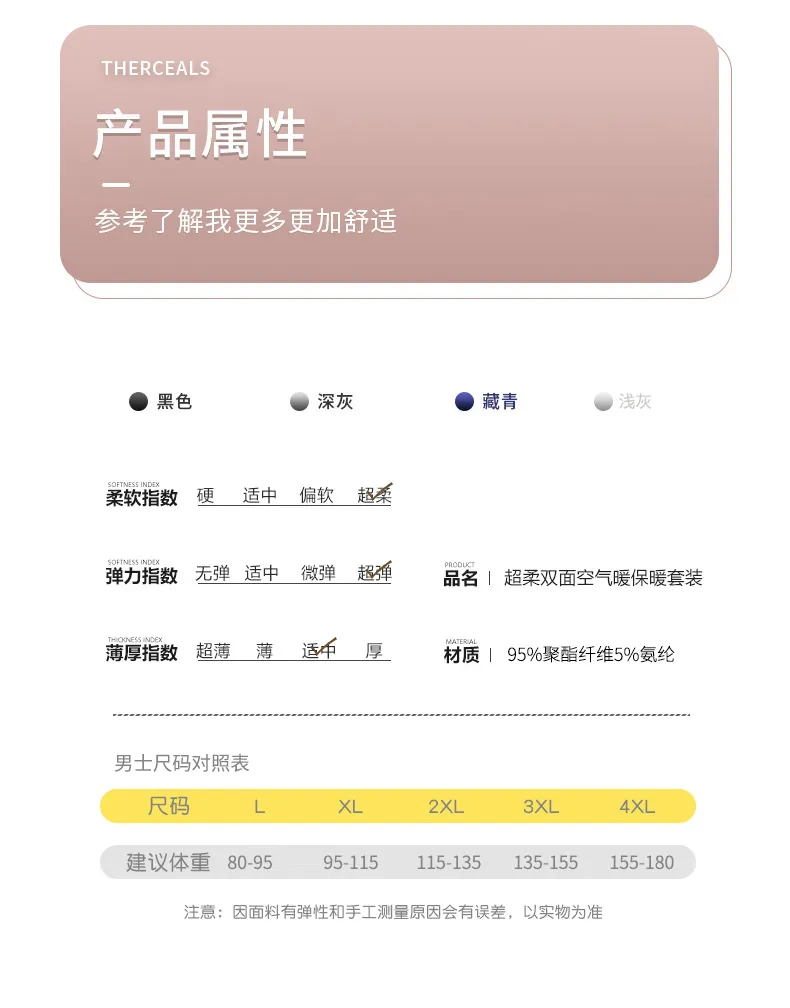 남성 파자마 겨울 보온 이중 긴 밴딩 더블라온 보온 축열 내의 파자마 단색 홈웨어 이너 세트 · 도매 · OEM · 전 세계 배송 - Detail 11