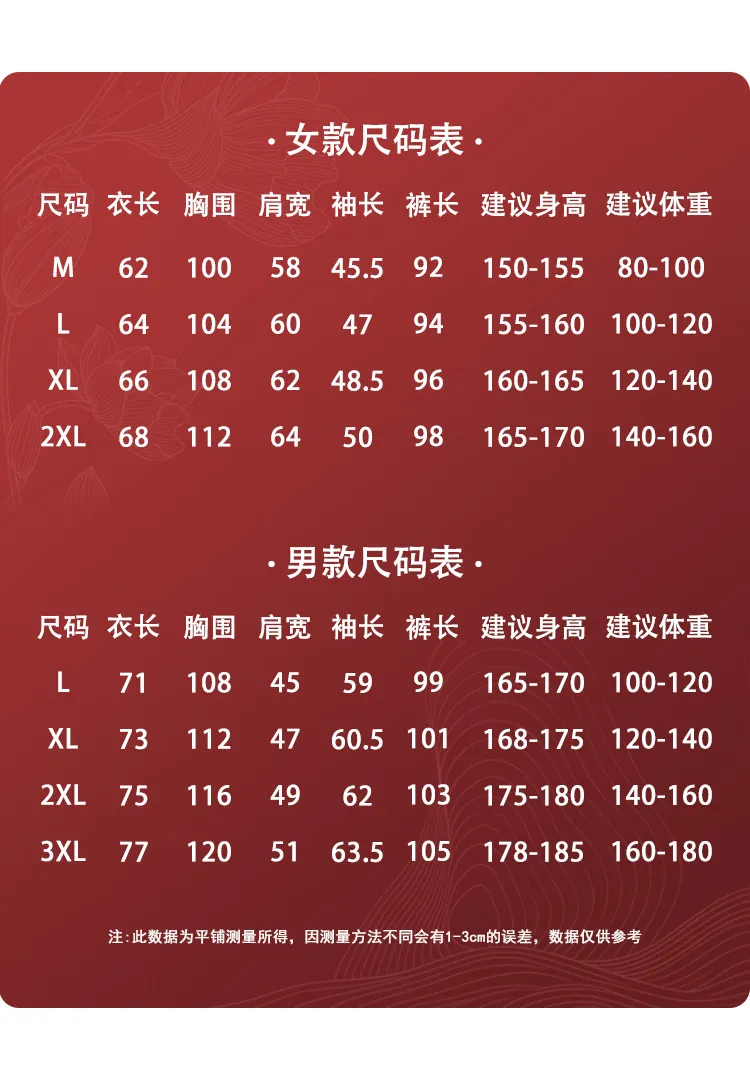 가을겨울 신상품 면모사 파자마 커플 웨딩 여성 파자마 빅레드 남성 파자마 본명년 홈웨어 세트 · 도매 · OEM · 전 세계 배송 - Detail 5