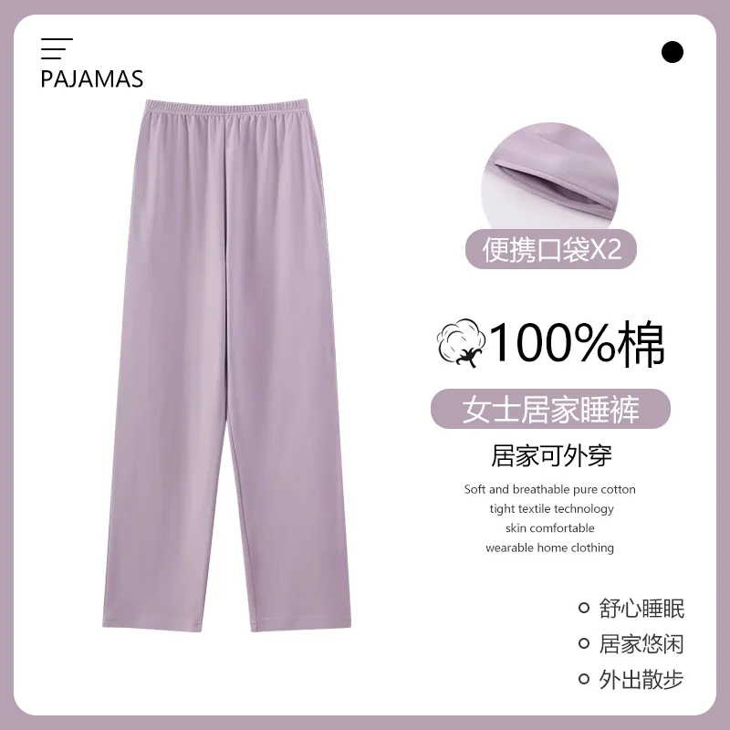 Pure Cotton Sleep Pants Women's Pajama Bottoms Autumn Single Piece Long Pants Casual Lounge Pants Homewear Thin Solid Color Live Streaming Pure Cotton Pajamas · Wholesale · OEM · Worldwide Shipping - View 3
