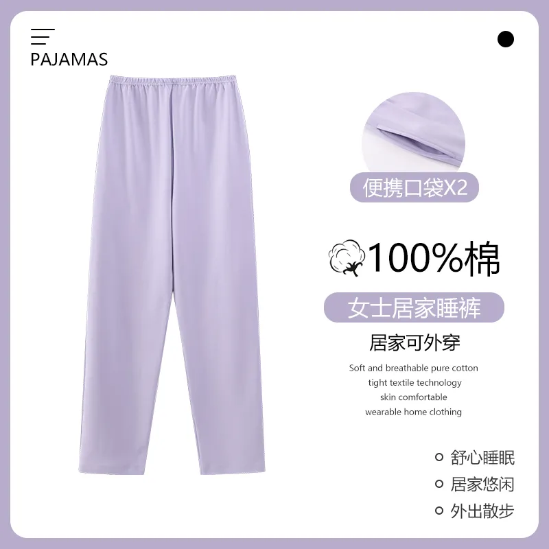 Pure Cotton Sleep Pants Women's Pajama Bottoms Autumn Single Piece Long Pants Casual Lounge Pants Homewear Thin Solid Color Live Streaming Pure Cotton Pajamas · Wholesale · OEM · Worldwide Shipping - View 4