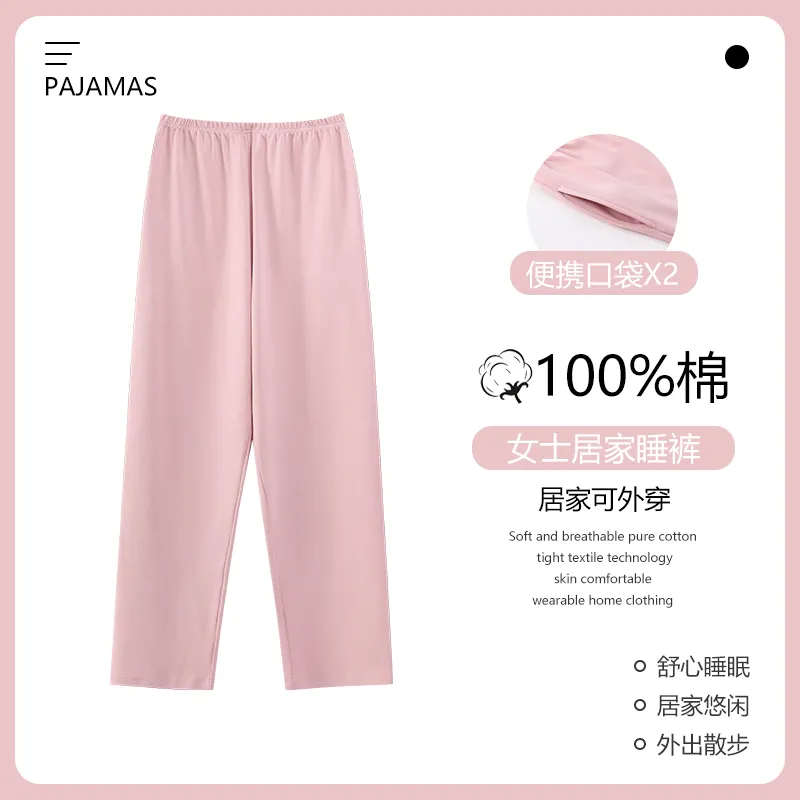 Pure Cotton Sleep Pants Women's Pajama Bottoms Autumn Single Piece Long Pants Casual Lounge Pants Homewear Thin Solid Color Live Streaming Pure Cotton Pajamas · Wholesale · OEM · Worldwide Shipping - View 1