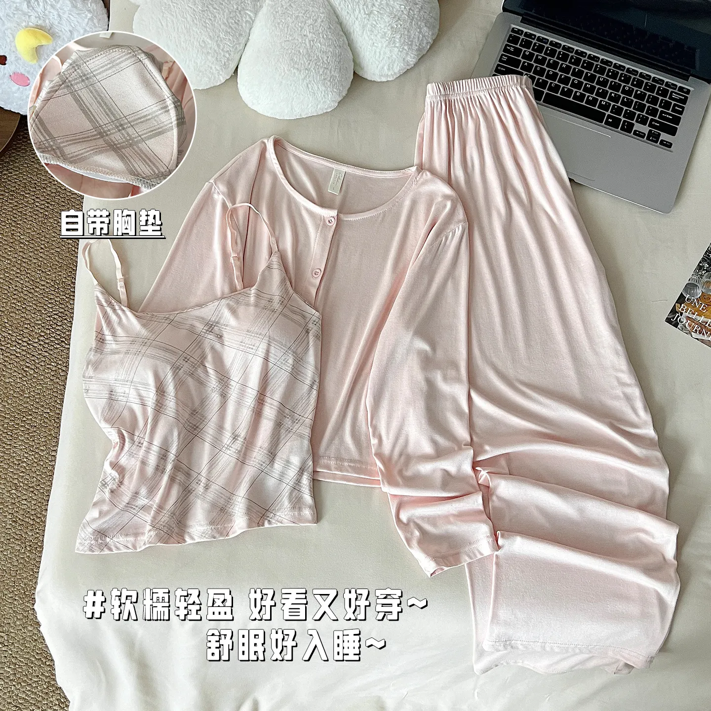 HG-2026 Autumn New Rayon Camisole with Bra Pad 3-Piece Simple Girl Loungewear Set · Wholesale · OEM · Worldwide Shipping