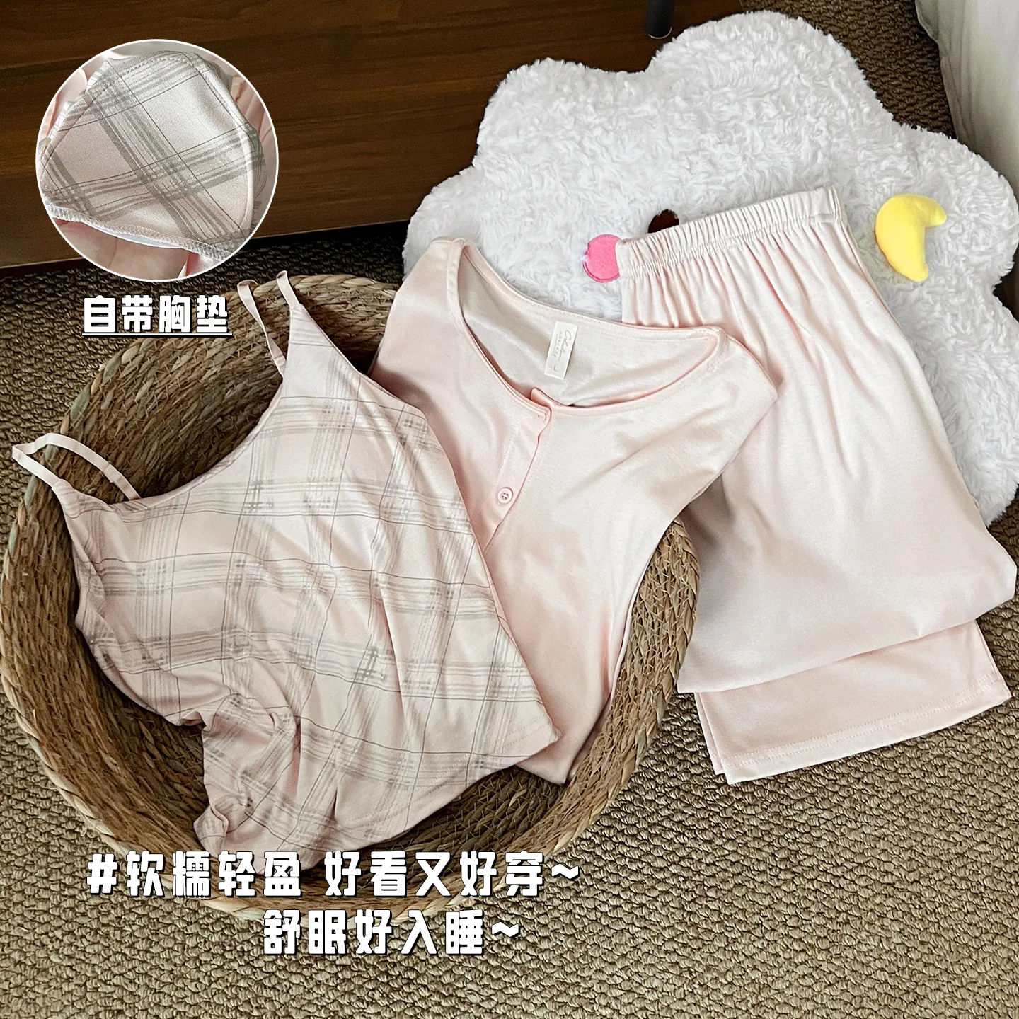 HG-2026 Autumn New Rayon Camisole with Bra Pad 3-Piece Simple Girl Loungewear Set · Wholesale · OEM · Worldwide Shipping - View 1