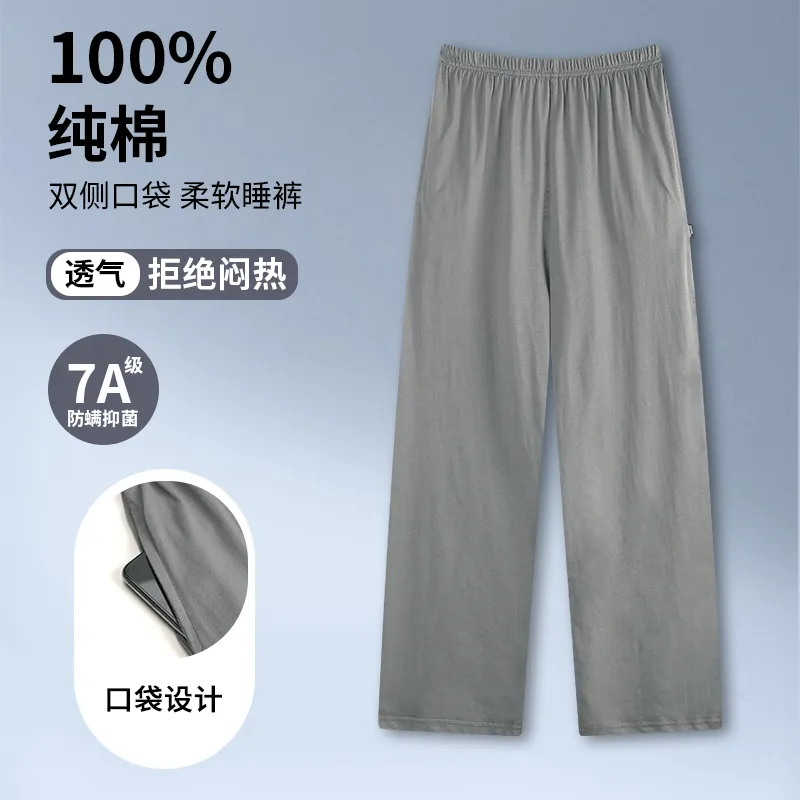 メンズ無地スラックス長ズボン7A抗菌コットン時代長ズボン秋新作純綿アウター可 · 卸売 · OEM · 世界へ発送 - View 1